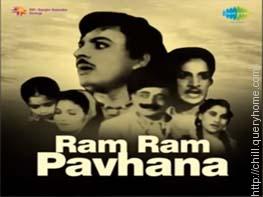 Ram Ram Pavhane